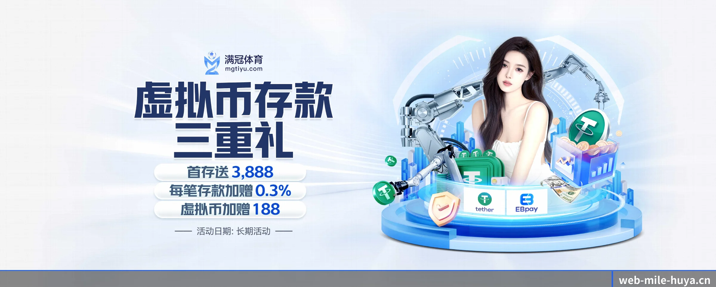 米乐体育 APP 界面